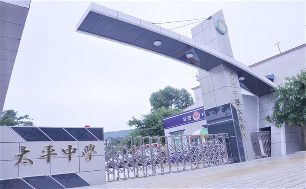 成都市太平中學(xué)的宿舍怎么樣？