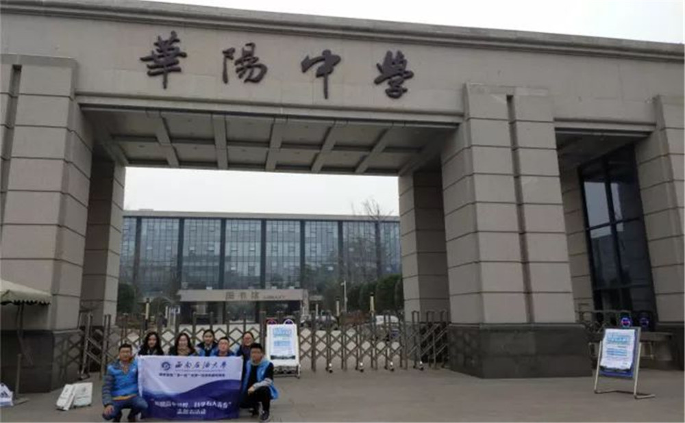 2020年成都市華陽中學(xué)計(jì)劃招多少人？