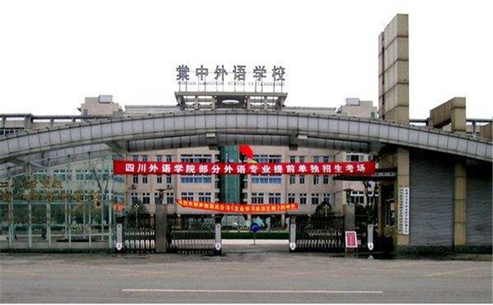 成都棠湖外國(guó)語(yǔ)學(xué)校的宿舍怎么樣？