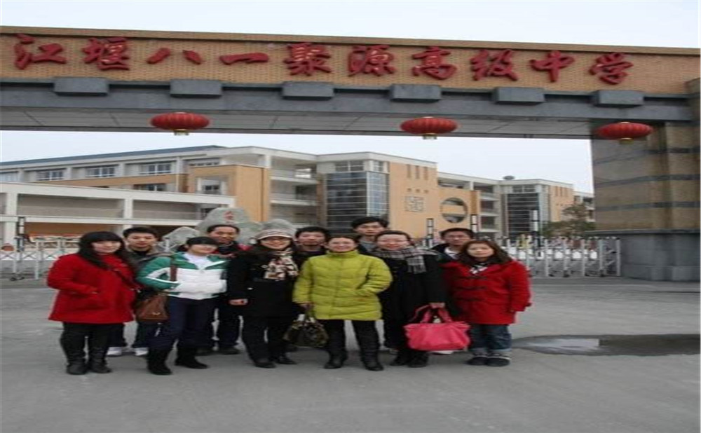 八一聚源高級(jí)中學(xué)錄取分?jǐn)?shù)是多少？