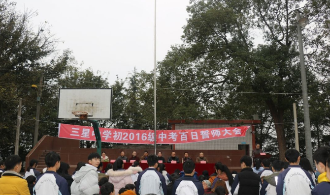 2020年三星中學(xué)計劃招多少人？