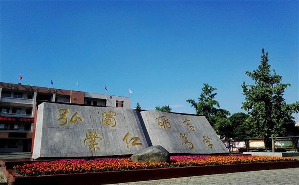 蜀城中學(xué)的本科升學(xué)率是多少？