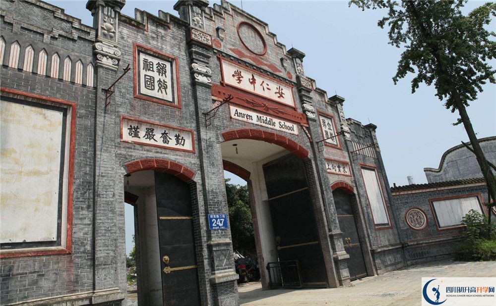 安仁中學(xué)高中一年的學(xué)費(fèi)是多少？