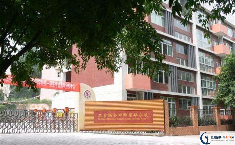 成都市石室聯(lián)中蜀華分校的實(shí)驗(yàn)班怎么樣？