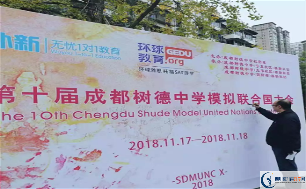 2020成都樹德中學(xué)的升學(xué)率有多少？