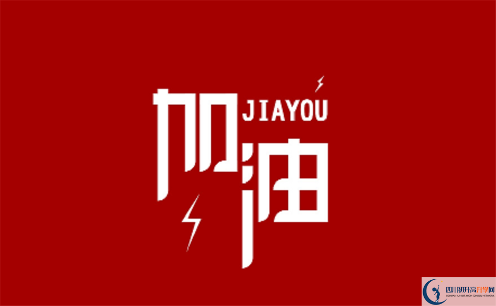 成都文武學校的宿舍怎么樣？