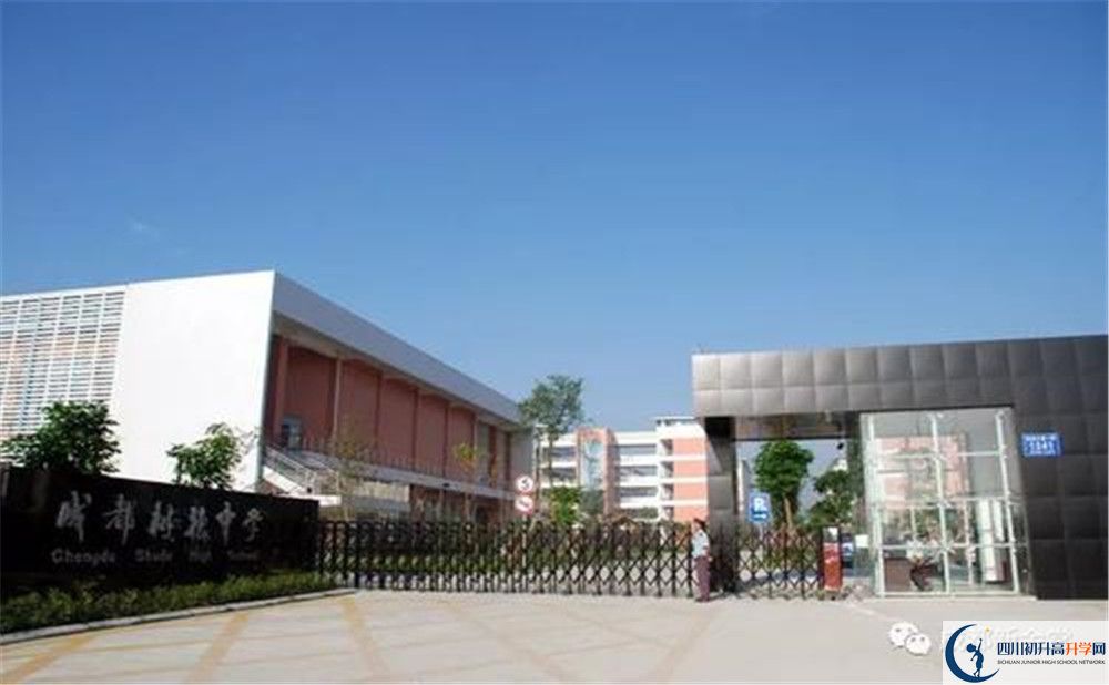 2020成都樹(shù)德中學(xué)初升高的學(xué)費(fèi)是多少？