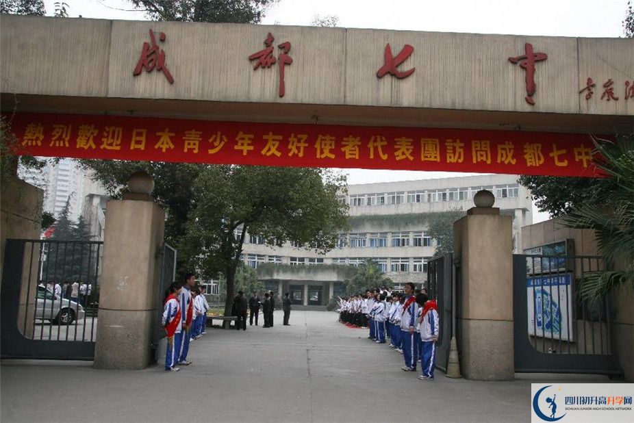 2020年成都七中報(bào)名條件是什么？
