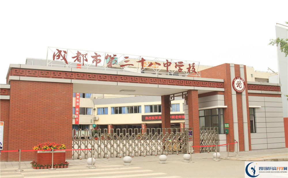 2020年成都市第三十八中學(xué)的升學(xué)率有多少？