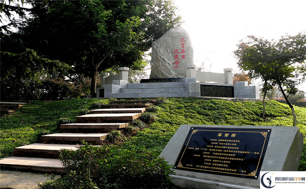 2020年成都市龍泉中學報名條件是什么？