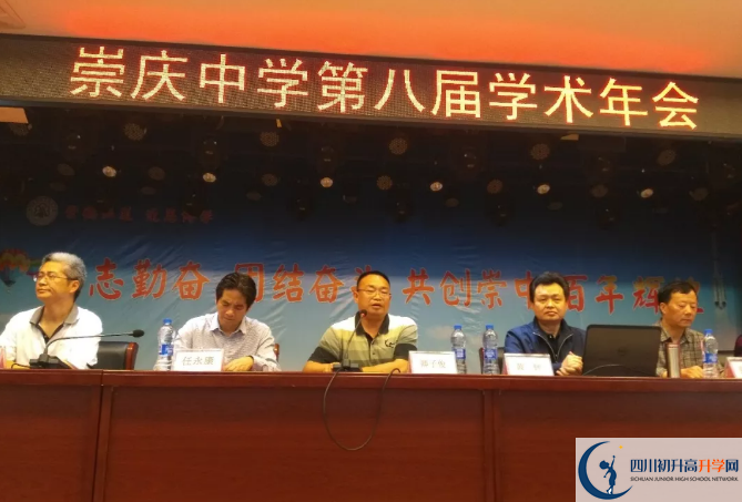 2020崇慶中學的報名條件是什么？