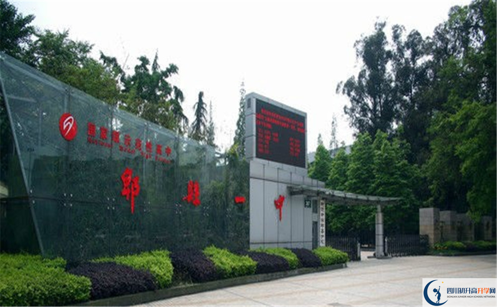 2020年郫縣一中的升學(xué)率有多少？
