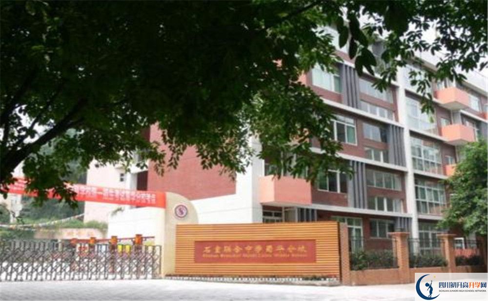 石室聯(lián)合中學(xué)蜀華分校是怎么樣的學(xué)校？