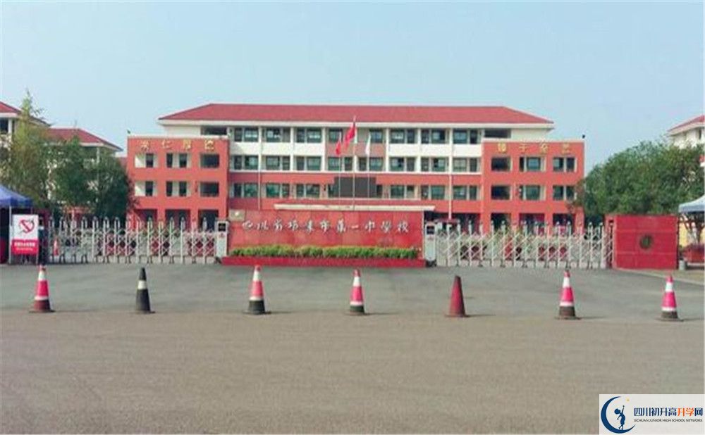 2020年邛崍一中報名的條件是什么？
