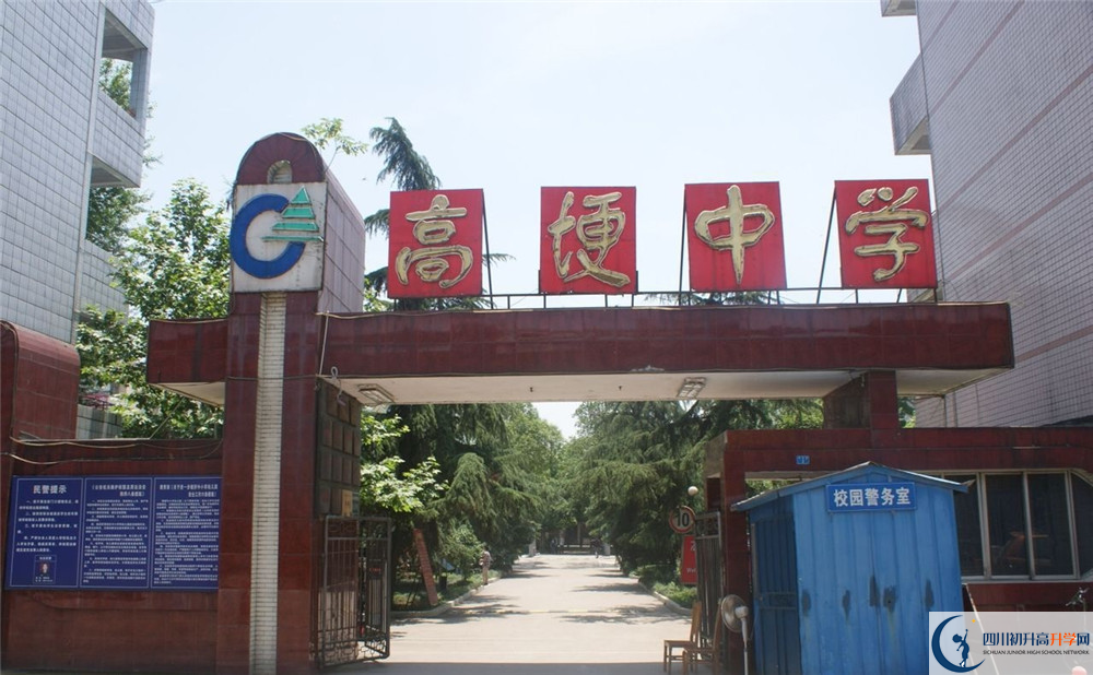 高埂中學(xué)的升學(xué)率是多少？