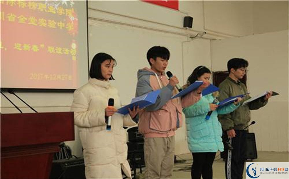金堂實驗中學的學費收費標準是多少？