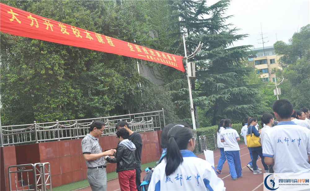 成都七中的高中好不好？