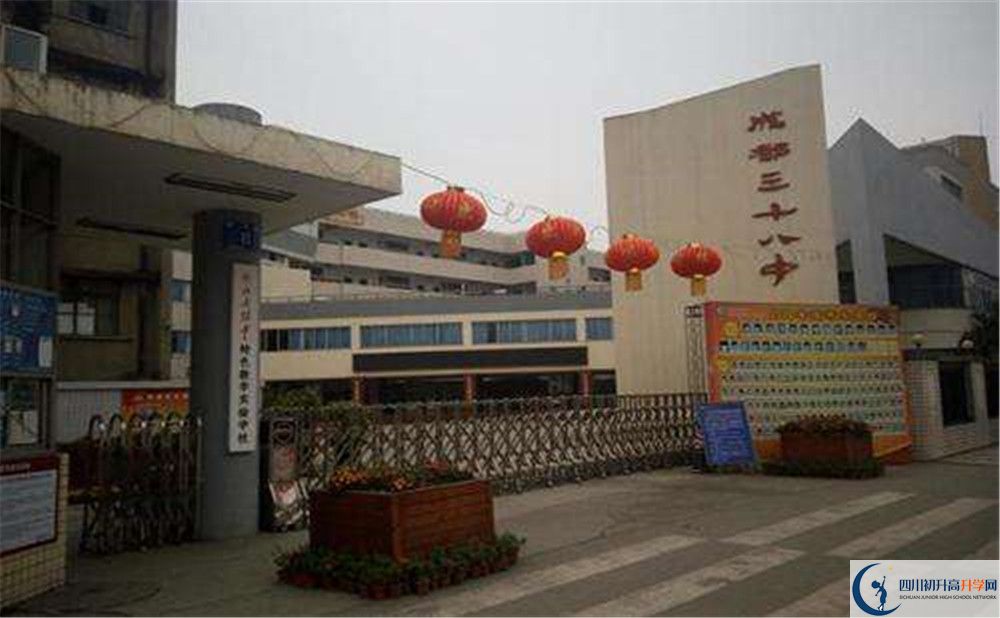 成都市第三十八中學(xué)的學(xué)費大概多少？