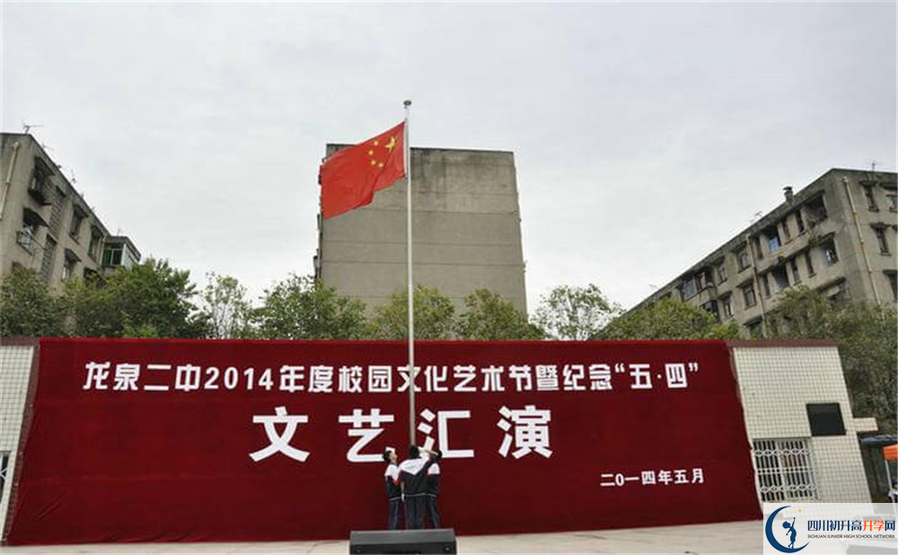 龍泉二中的學(xué)費(fèi)大概是多少？