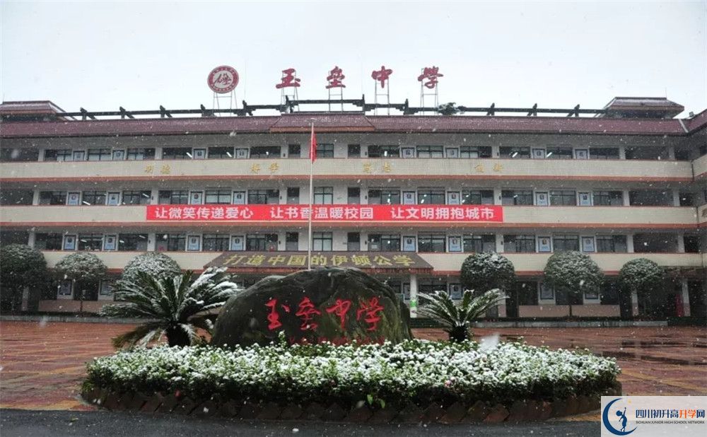 玉壘學(xué)校的學(xué)費(fèi)大概多少？
