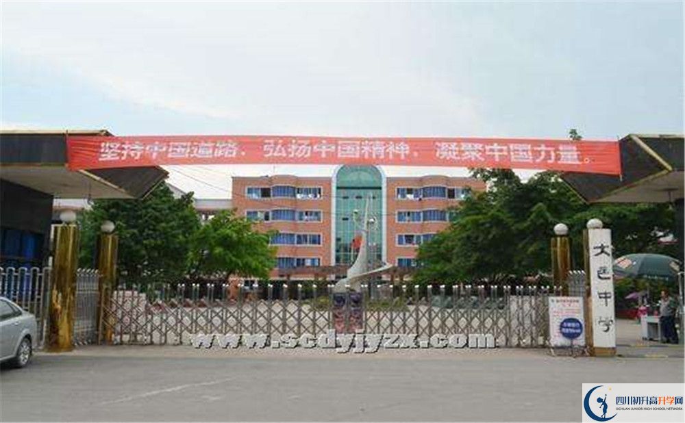 大邑中學(xué)的學(xué)費(fèi)大概是多少？