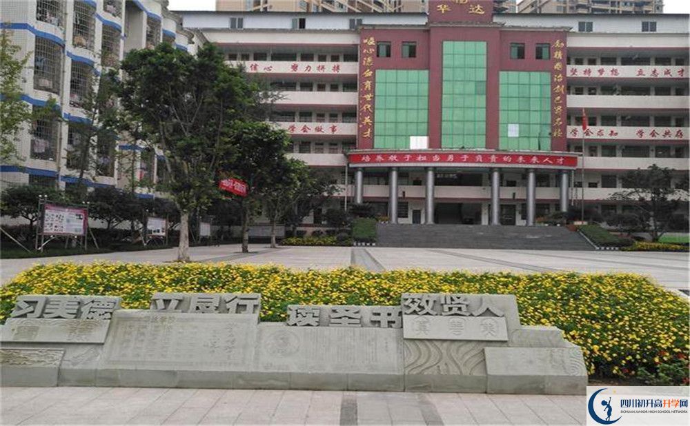 仁壽華達(dá)高中一年的學(xué)費(fèi)是多少？