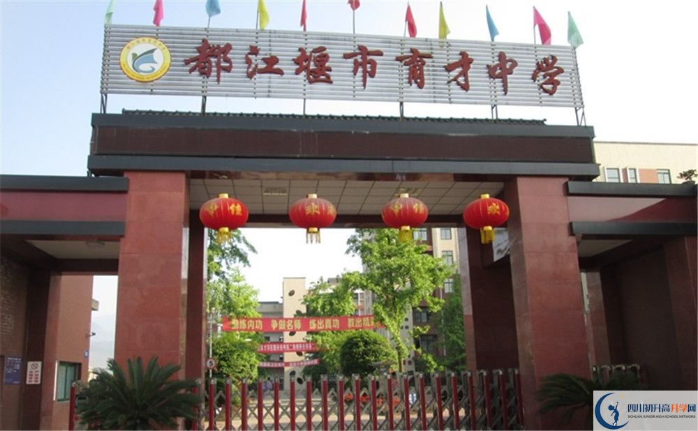 都江堰育才學(xué)校一年的學(xué)費(fèi)是多少？