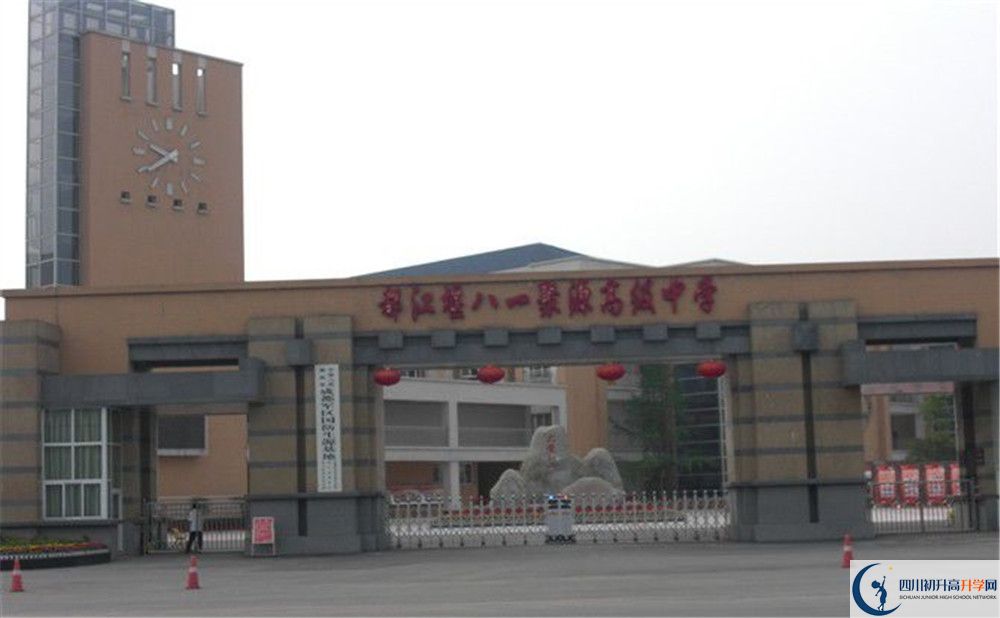 八一聚源高級(jí)中學(xué)的老師好不好？