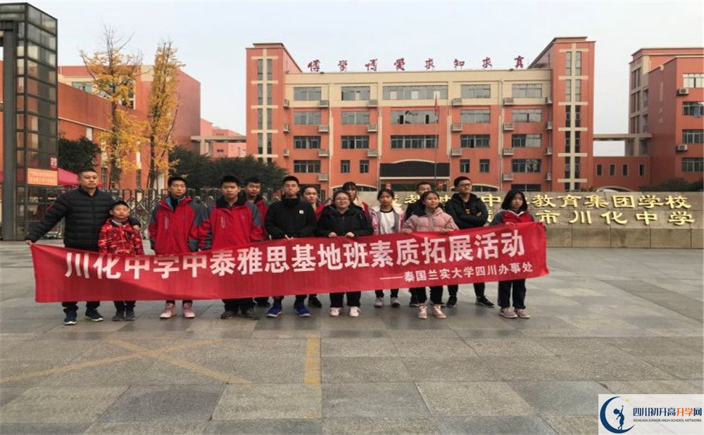 中考川化中學招生分數(shù)線是多少？