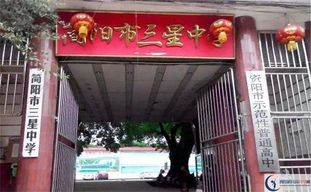 三星中學(xué)一年的學(xué)費(fèi)是多少？
