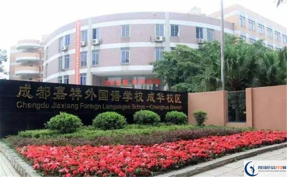 成都嘉祥外國語學校的高中住宿好不好？