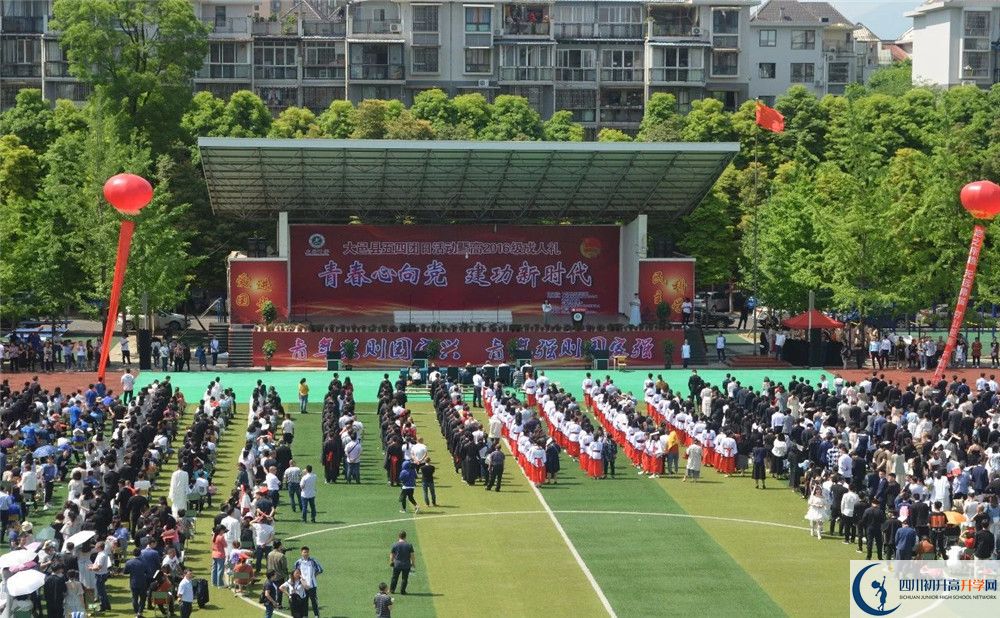 大邑中學(xué)一年的學(xué)費(fèi)是多少？