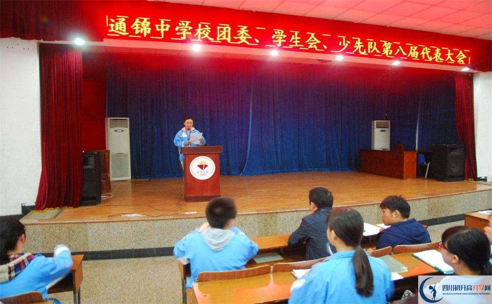 通錦中學(xué)的高中住宿好不好？