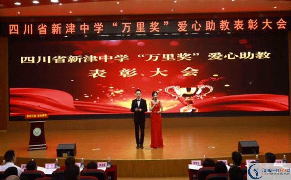 中考新津中學(xué)招生分?jǐn)?shù)線是多少？