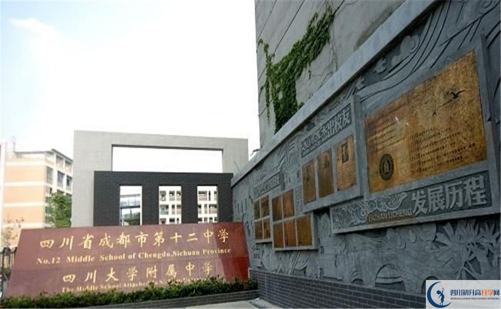 成都十二中（四川大學(xué)附屬中學(xué)）的高中住宿好不好？