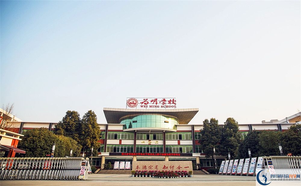 北大附中成都為明學校一學期的學費是多少？