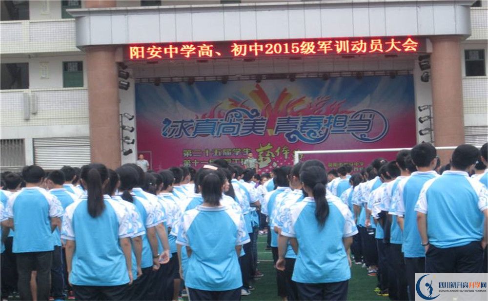 陽安中學(xué)的高中住宿怎么樣？