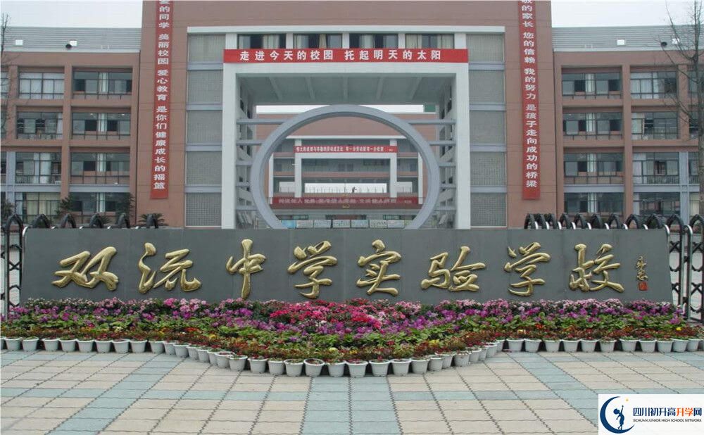 雙流中學(xué)實(shí)驗(yàn)學(xué)校一學(xué)期的學(xué)費(fèi)是多少錢(qián)？