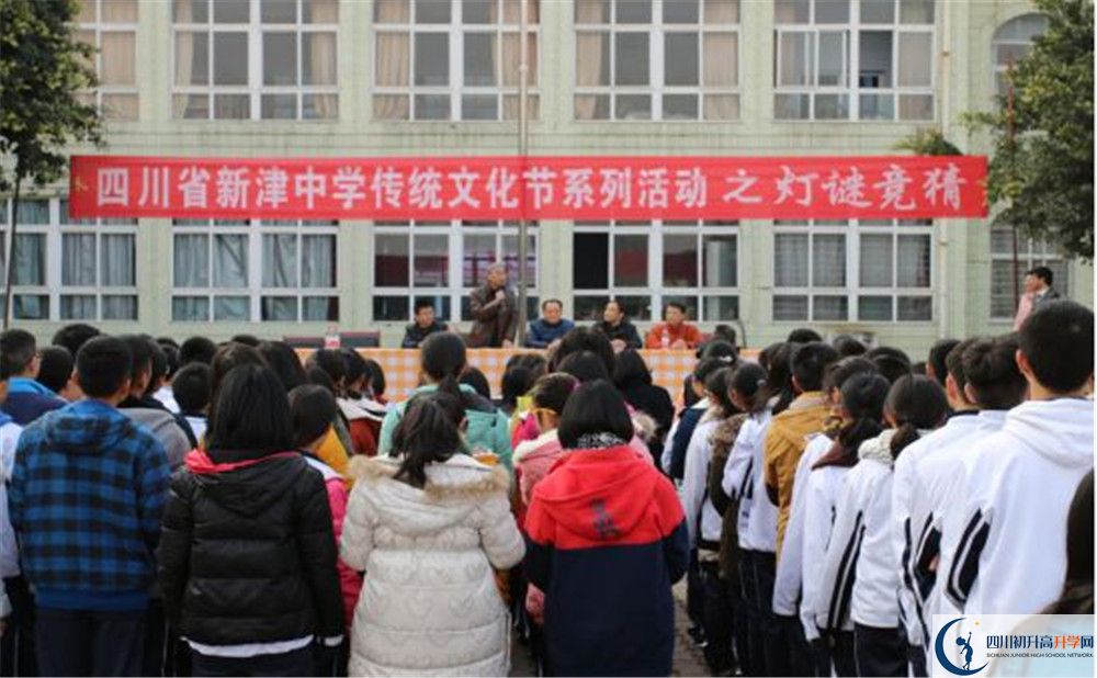 新津中學(xué)的老師好不好？