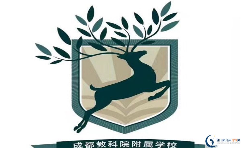 考成都教科院附屬學(xué)校的分?jǐn)?shù)線是多少？