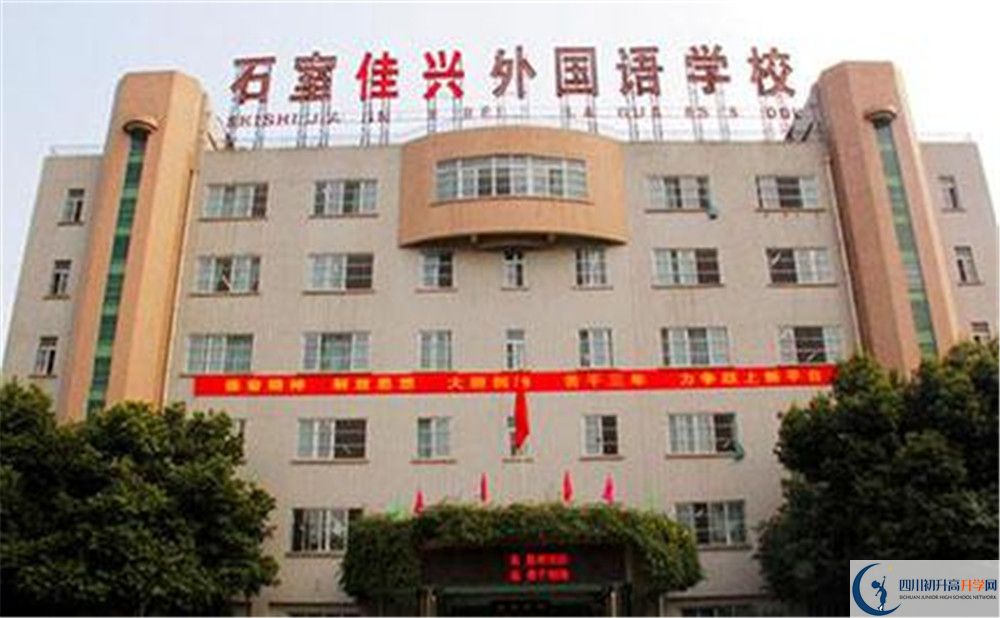 考成都石室佳興外國語學(xué)校的分?jǐn)?shù)線是多少？