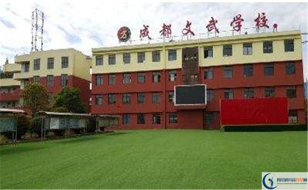 成都文武學校的宿舍好不好？