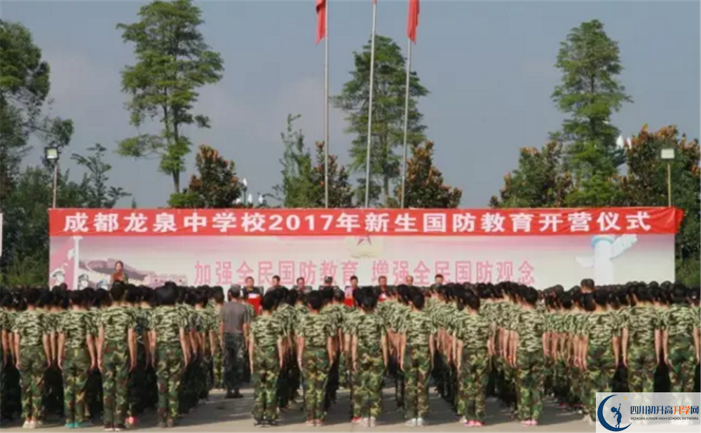 成都市龍泉中學(xué)的宿舍好不好？