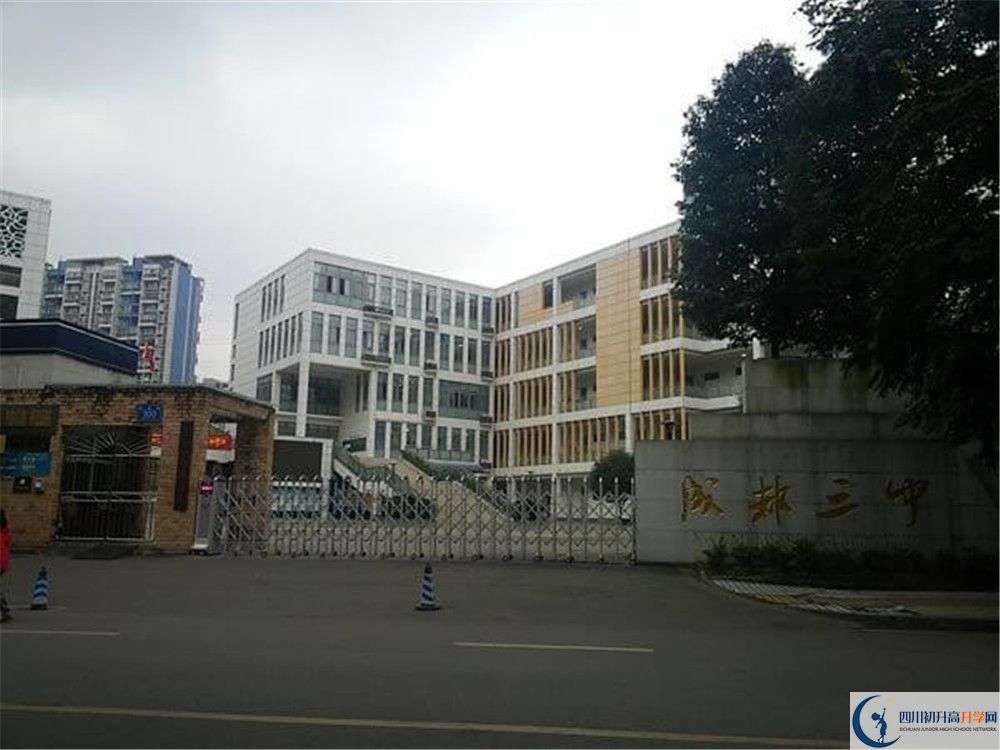 近幾年成都市第三中學高中錄取的分數(shù)線是多少？