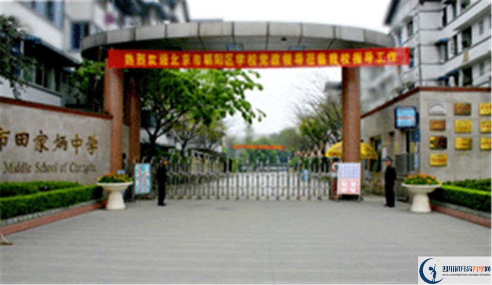成都市田家炳中學(xué)高中歷年來(lái)的分?jǐn)?shù)線是多少？
