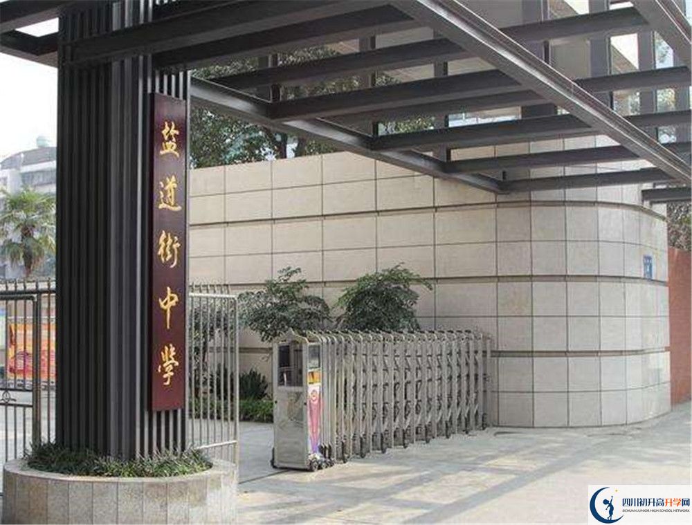 近幾年成都市鹽道街中學高中錄取的分數線是多少？