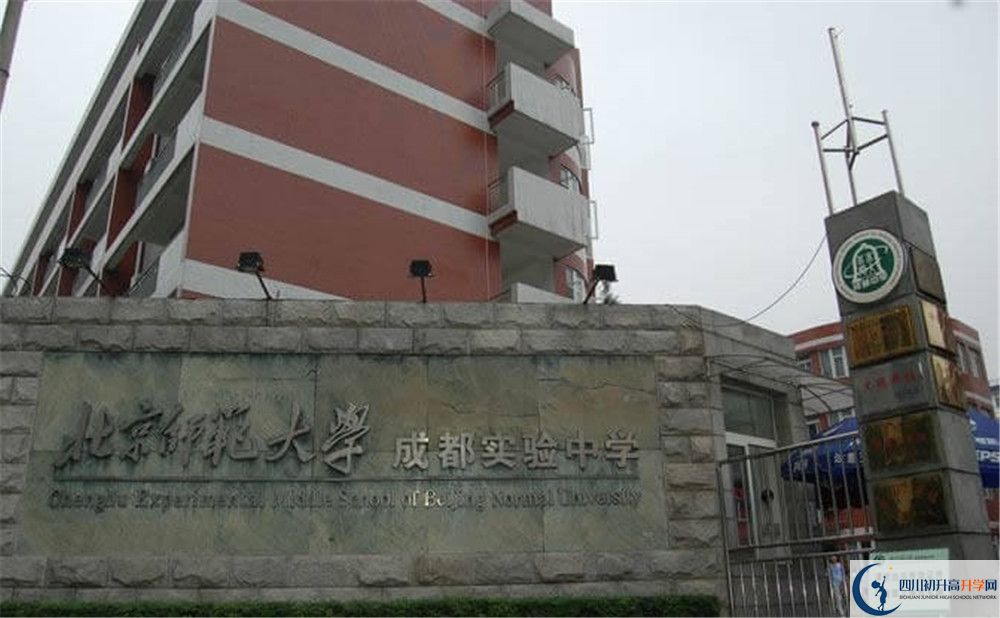 近幾年北師大成都實驗中學高中錄取的分數線是多少?
