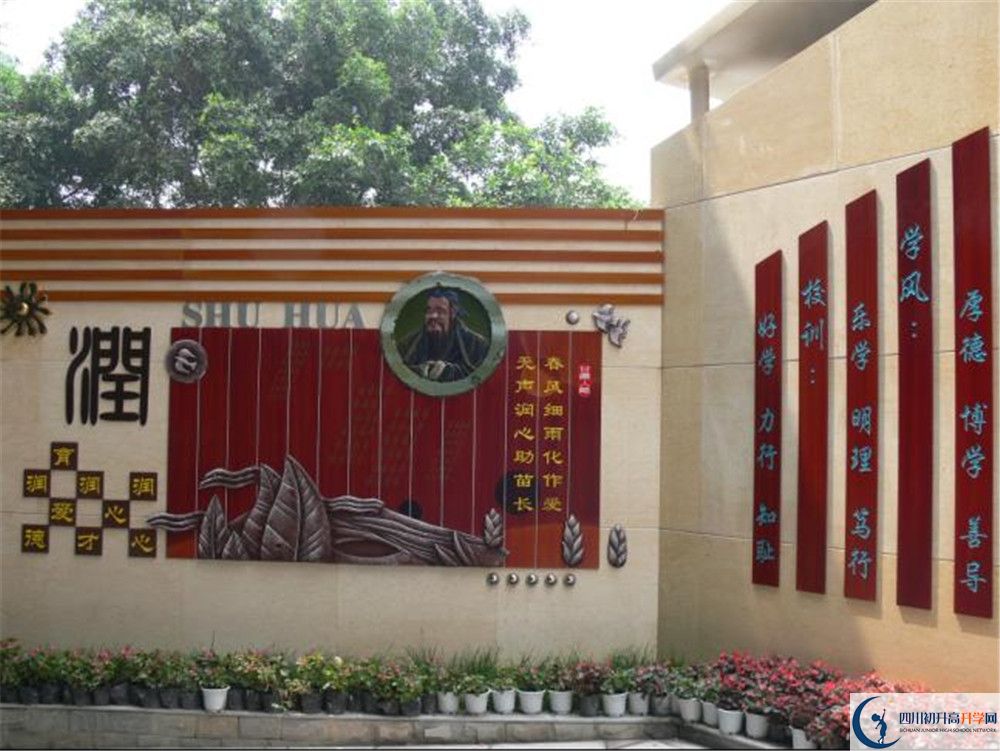成都市石室聯(lián)中蜀華分校的地址在哪里？