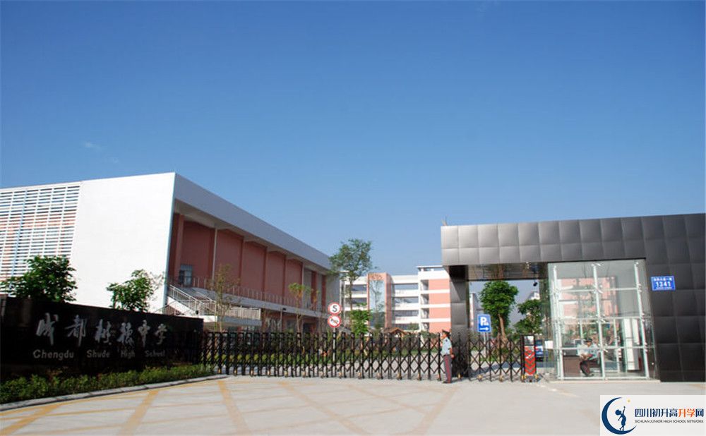 成都樹德中學(xué)光華校區(qū)的地址在哪里？