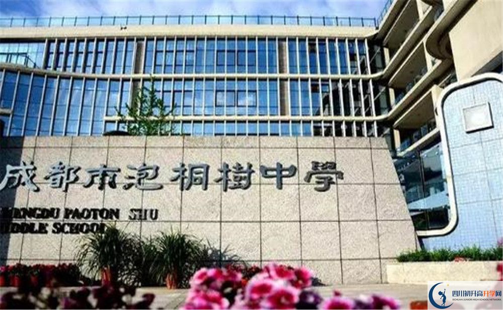成都市泡桐樹中學(xué)2020年外地招生考試時間是多久？